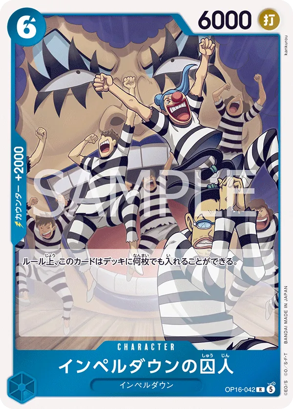 (R) PRISONER OF IMPEL DOWN OP16-042
