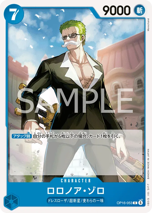 (C) RORONOA ZORO OP16-053