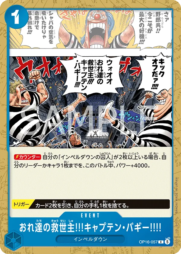 (C) CAPTAIN BUGGY'S OUR SAVIOR!! OP16-057