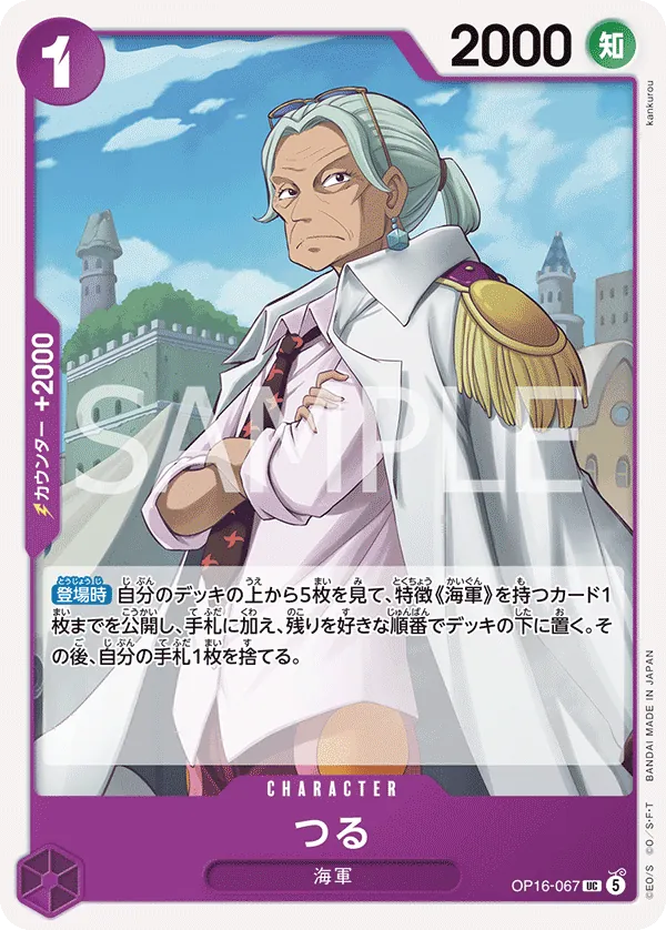 (UC) TSURU OP16-067