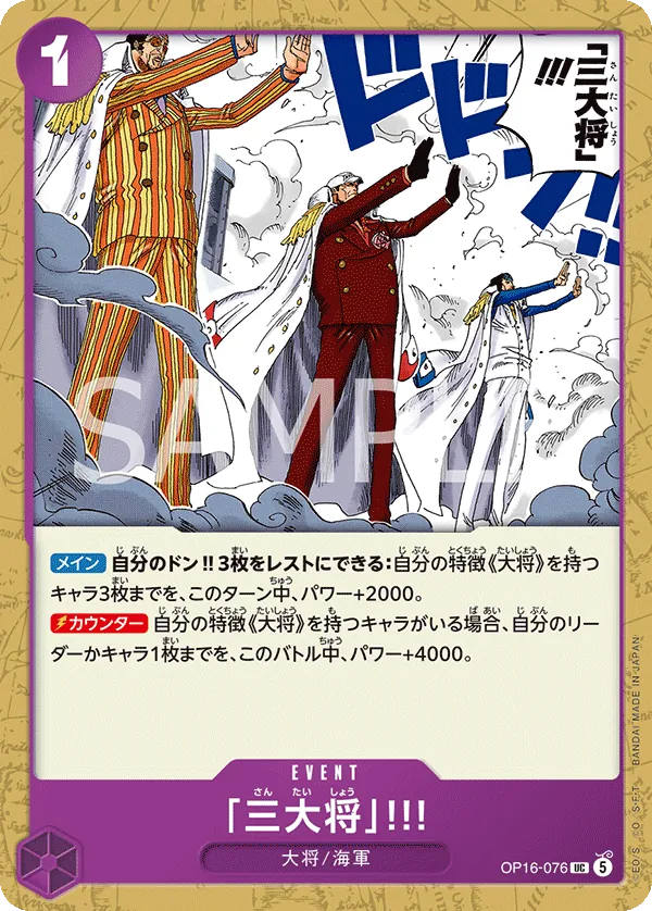 (UC) THE THREE ADMIRALS!! OP16-076