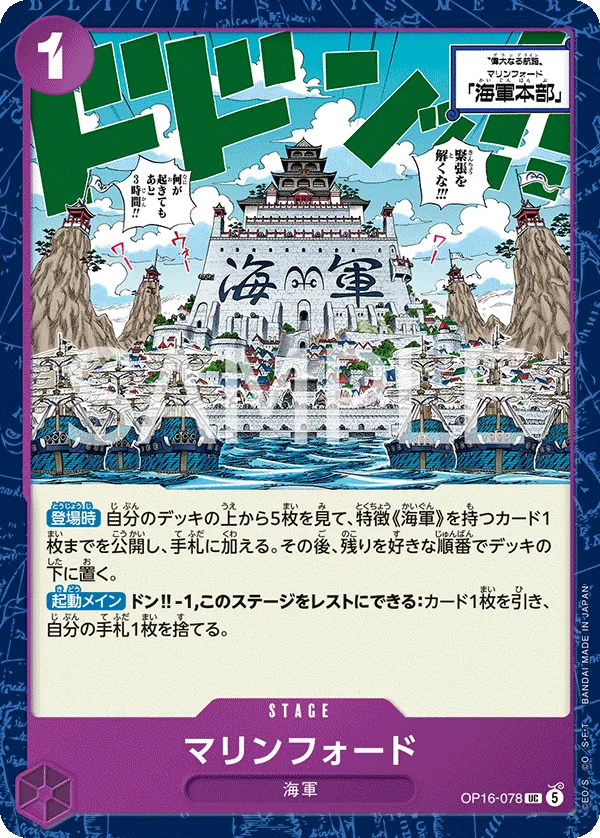 (UC) MARINEFORD OP16-078