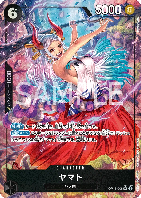 (P.SR) YAMATO OP16-098