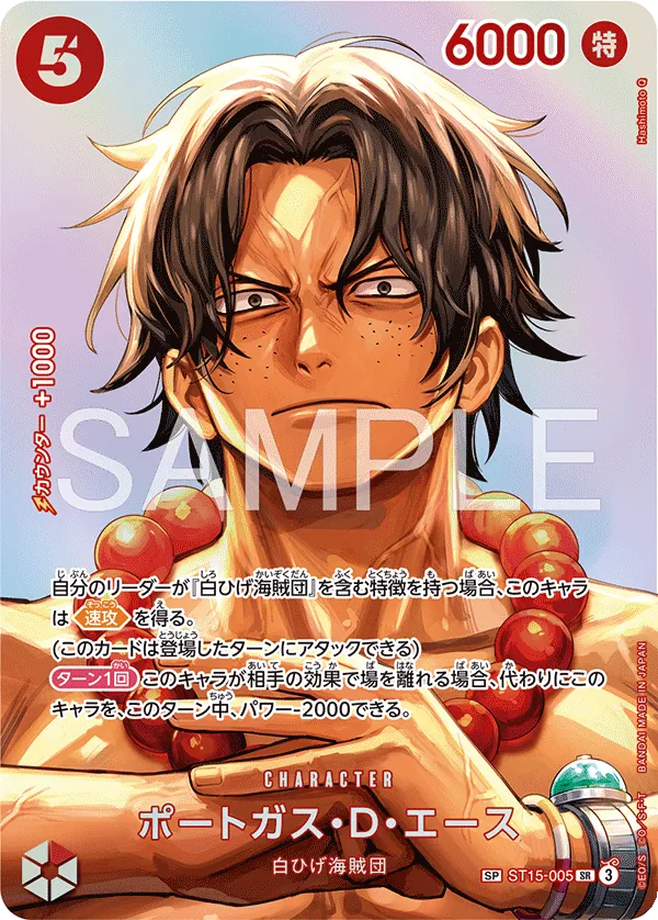 (SP) Portgas.D.Ace ST15-005