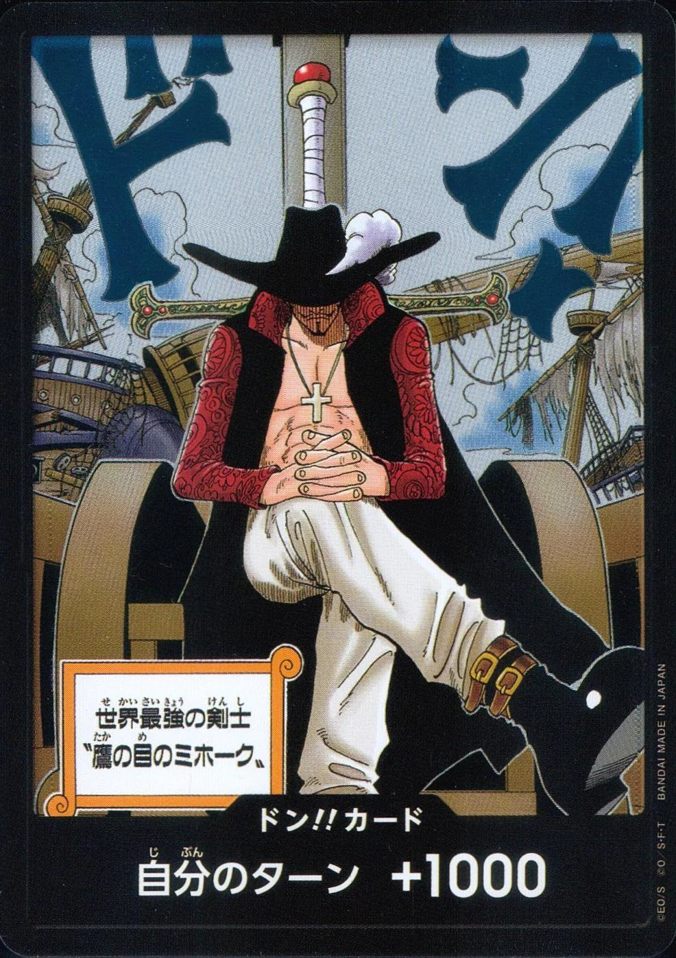 Don!! Card (World's Strongest Swordsman "Hawk-Eye Mihawk")