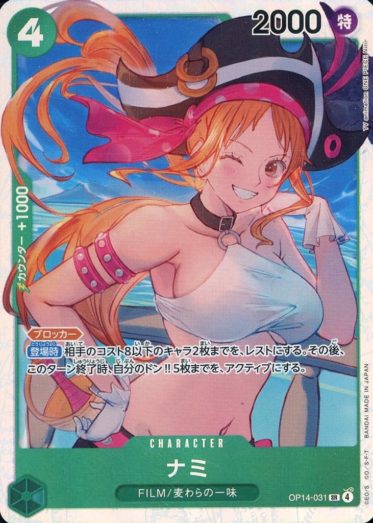 Nami