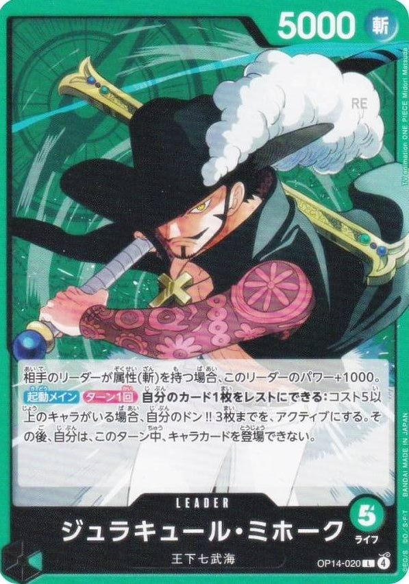Dracule Mihawk