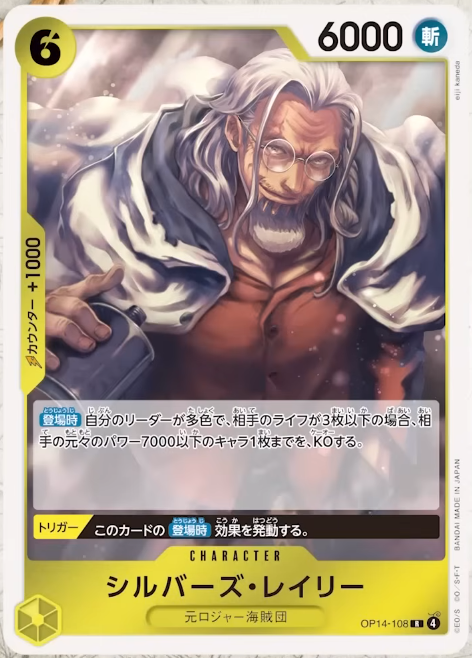 (R) Silvers Rayleigh