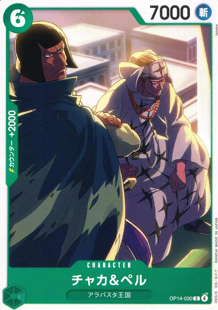 Chaka & Pell