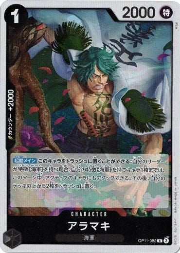 OP11-082 Aramaki