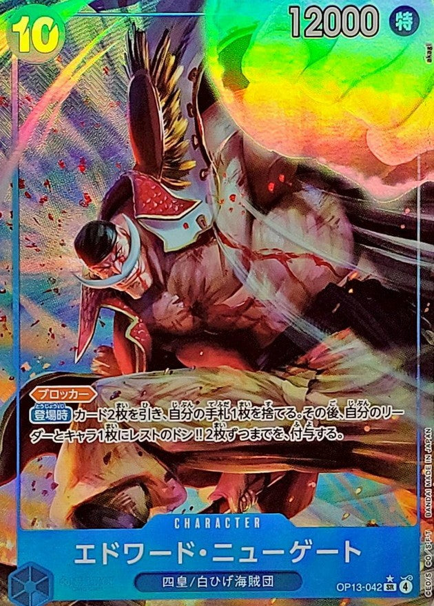 (P-SR) Edward Newgate (Parallel)
