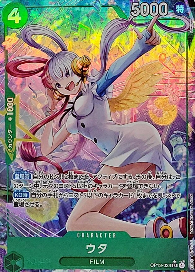 (P-SR) Uta (Parallel)