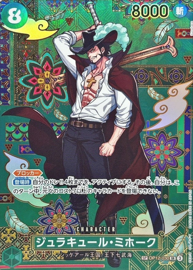 Dracule Mihawk (Parallel)