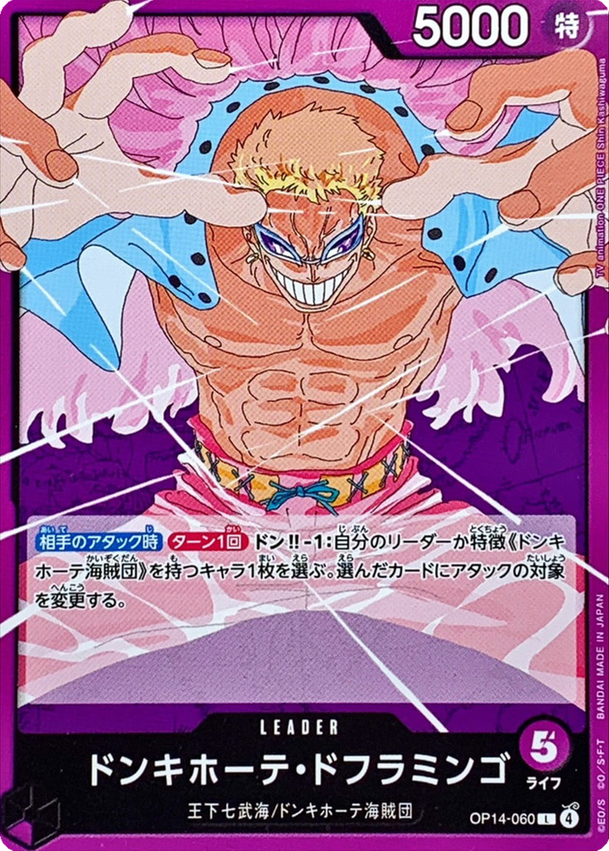 Donquixote Doflamingo