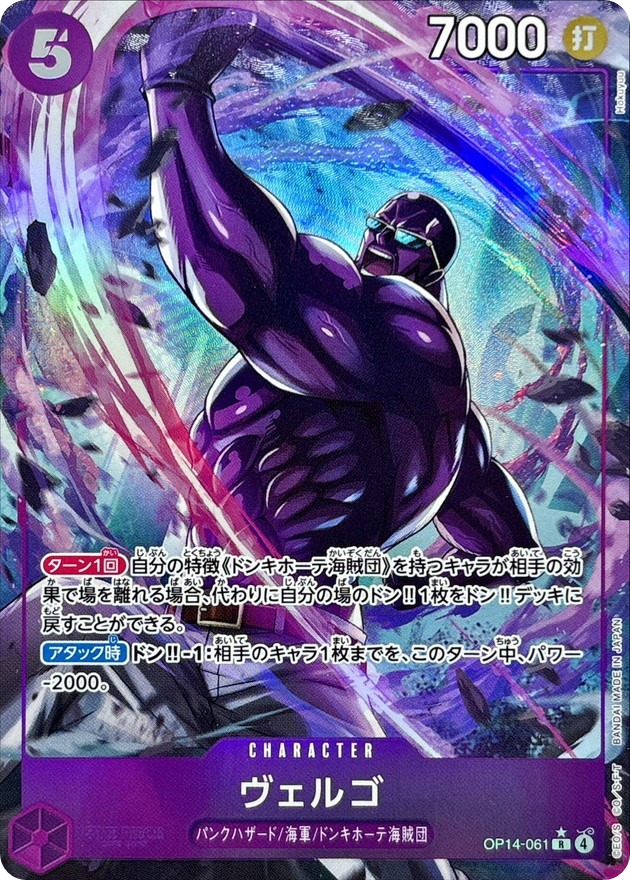 (PR) Vergo (Parallel)