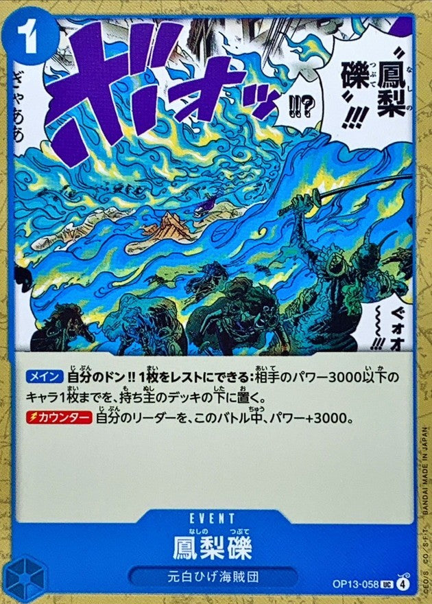 (UC) Otori Reki