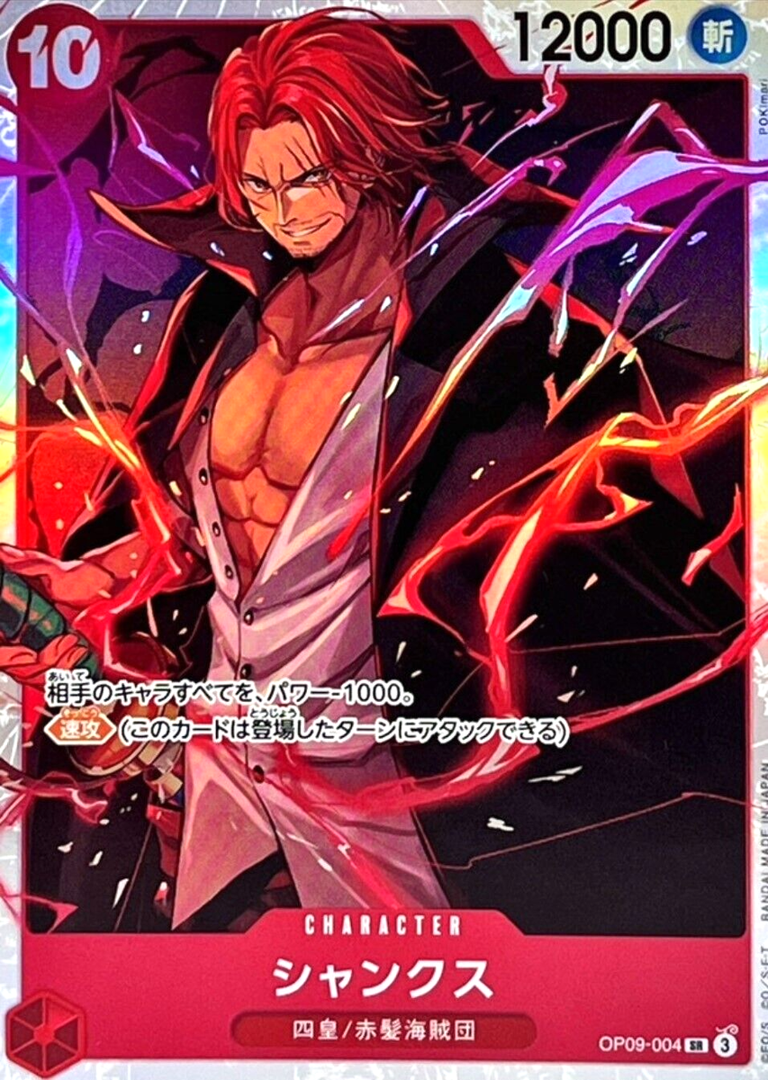 OP09-004 SR SHANKS
