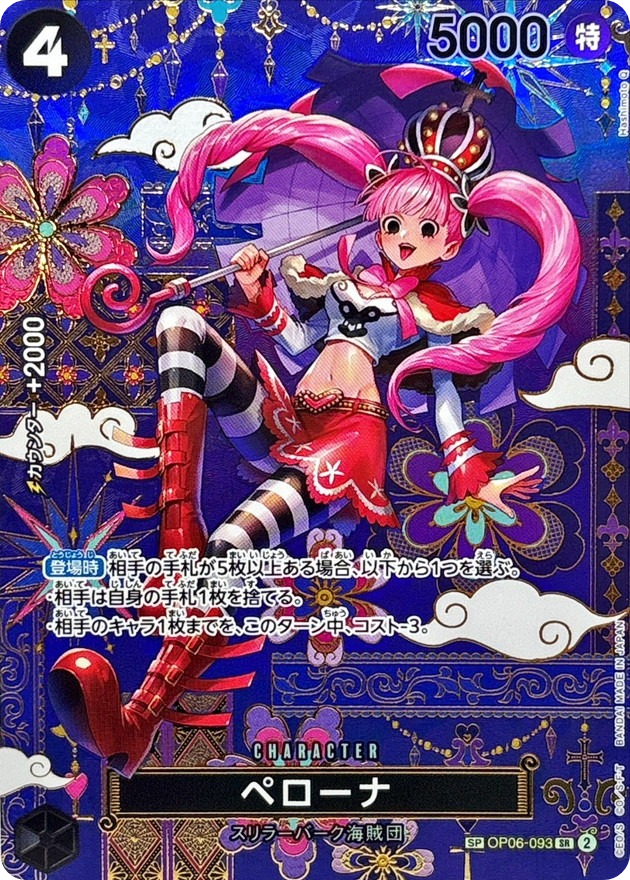 (SP) Perona (Parallel)