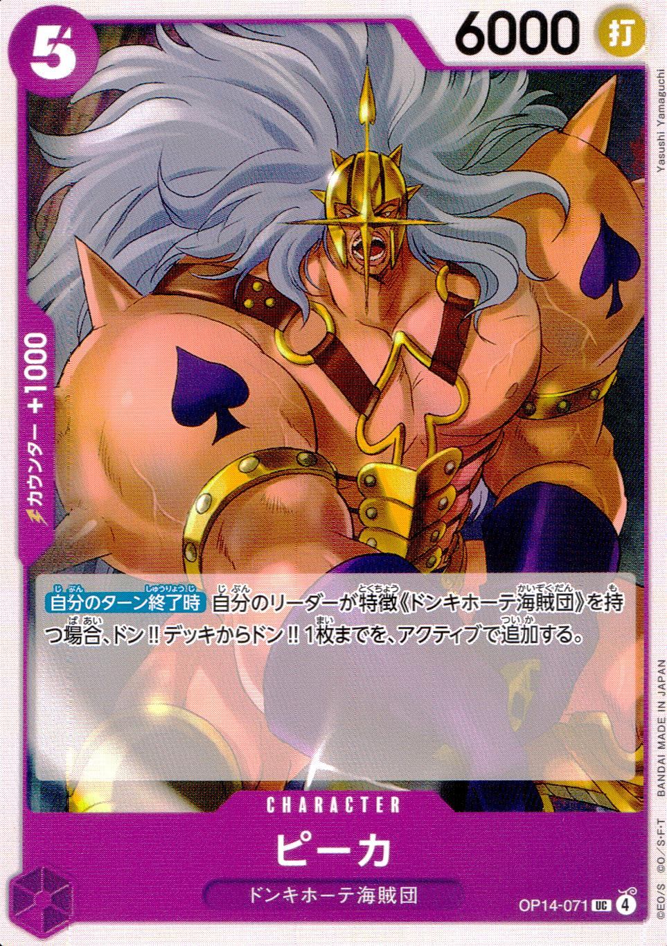 (UC) Pika