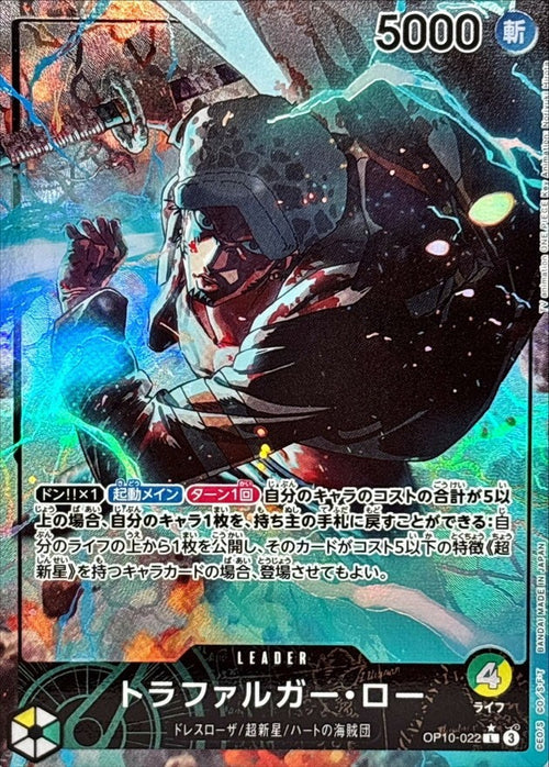 OP10-022 LAW PARALLEL LEADER