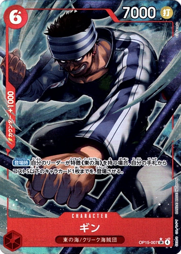 Gin (Parallel)