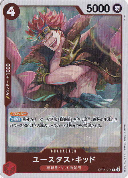 Eustass Kid