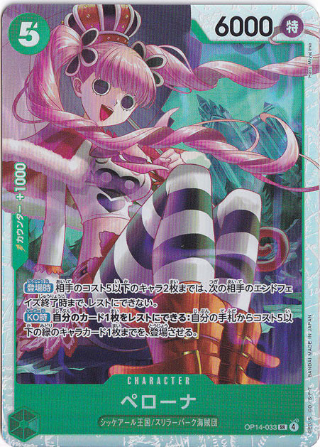 (SR) Perona