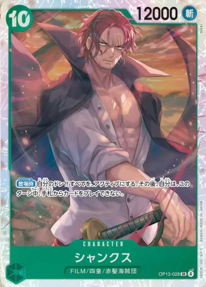 (SR) Shanks