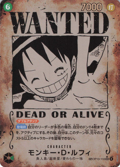 (SP) Monkey D. Luffy (Parallel)