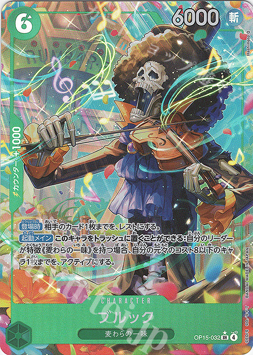 Brook (Parallel)