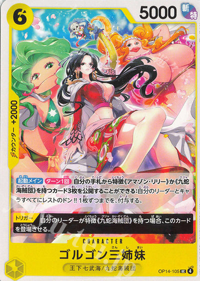 Gorgon Sisters