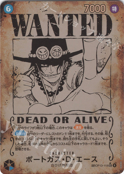 (SP) Portgas D. Ace (Parallel)