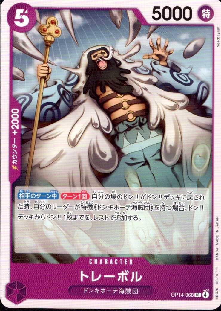 (UC) Trebol