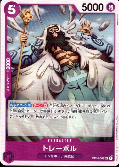 (UC) Trebol