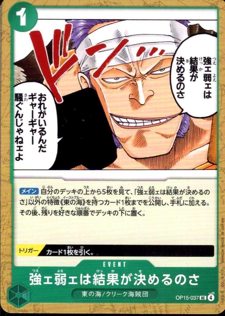 (UC) strength and weakness are determined by the results.