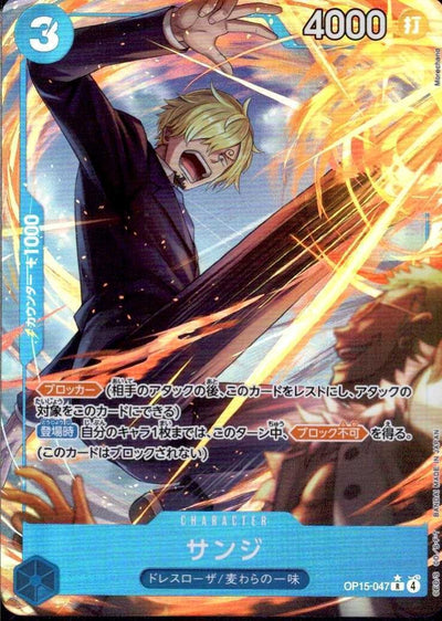 (PR) Sanji (Parallel)
