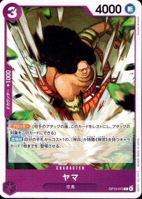 C Yama
