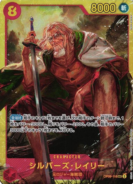 OP08 118 RAYLEIGH SECRET RARE