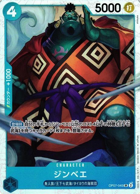 OP07-045 JINBE SR