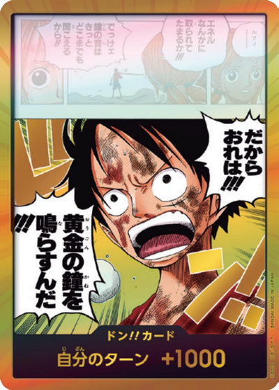 Don!! Card (That's why I!!! Ring the Golden Bell!!!) (Parallel) (Super Parallel)