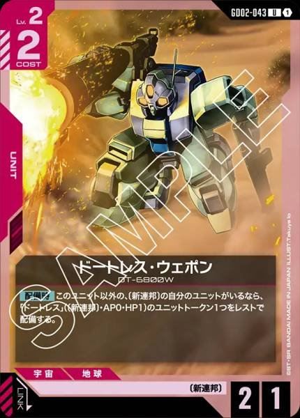 Daughtress Command [DT-6800C] GD02-044 U