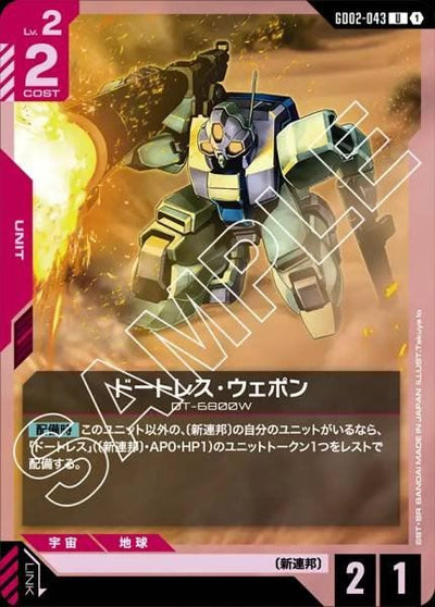 Daughtress Command [DT-6800C] GD02-044 U