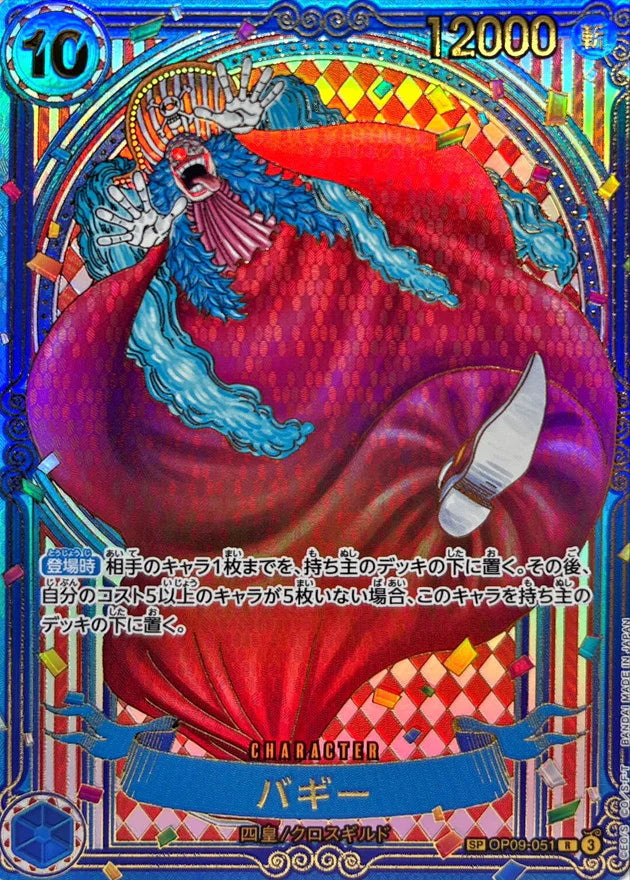Buggy (Parallel) (Gold Parallel)