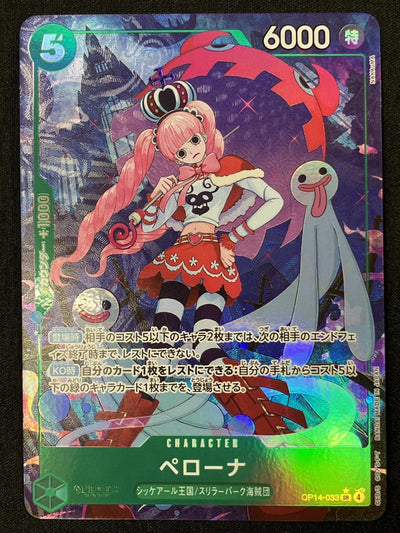 (P-SR) Perona (Parallel)
