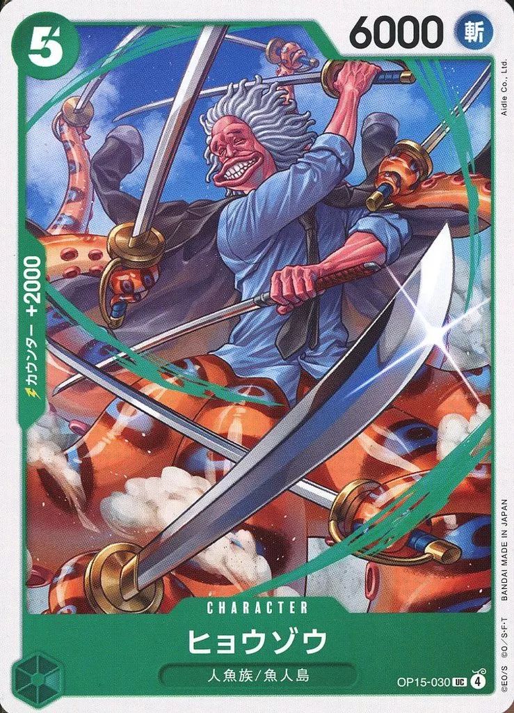Hyozou