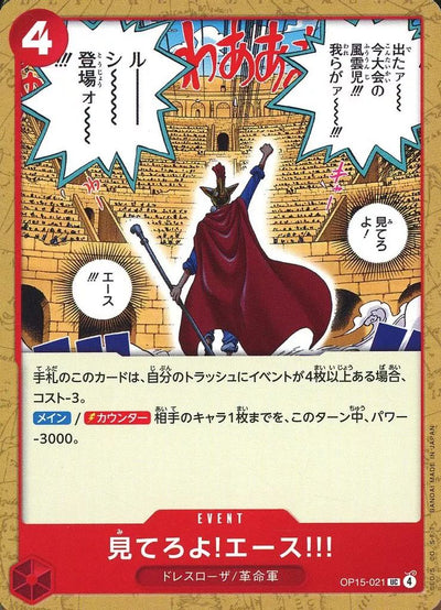 (UC) Watch out, UC! Ace!!!