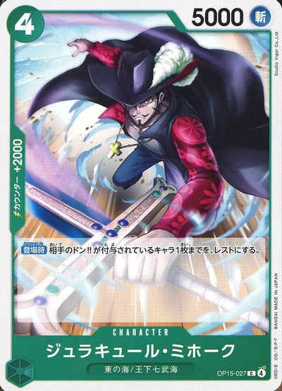 C Dracule Mihawk