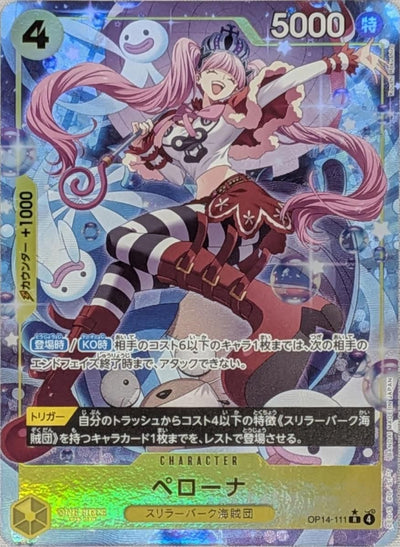 (PR) Perona (Parallel)