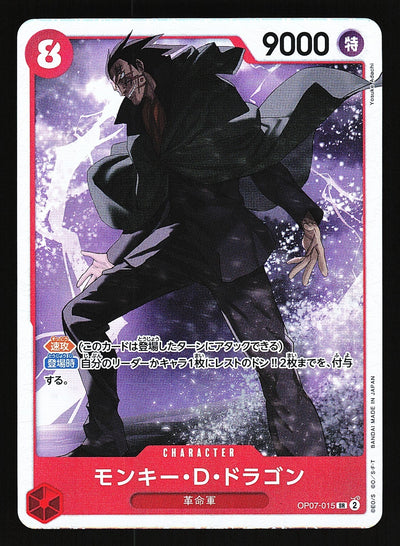 OP07-015 Monkey.D.Dragon SR
