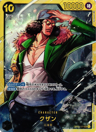 OP02-121 SEC KUZAN